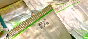 鮮甘唯淨