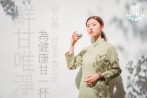 鮮甘唯淨
