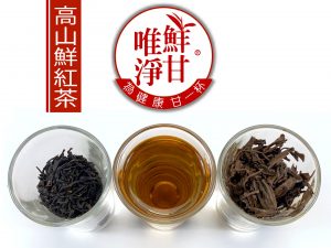 鮮甘唯淨 高山鮮紅茶茶包