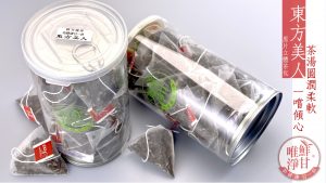 鮮甘唯淨-東方美人茶茶包