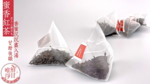 鮮甘唯淨-蜜香紅茶茶包