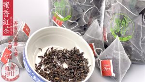鮮甘唯淨-蜜香紅茶茶包