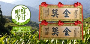 鮮甘唯淨 原片立體茶包