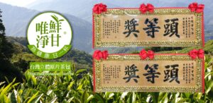 鮮甘唯淨 原片立體茶包